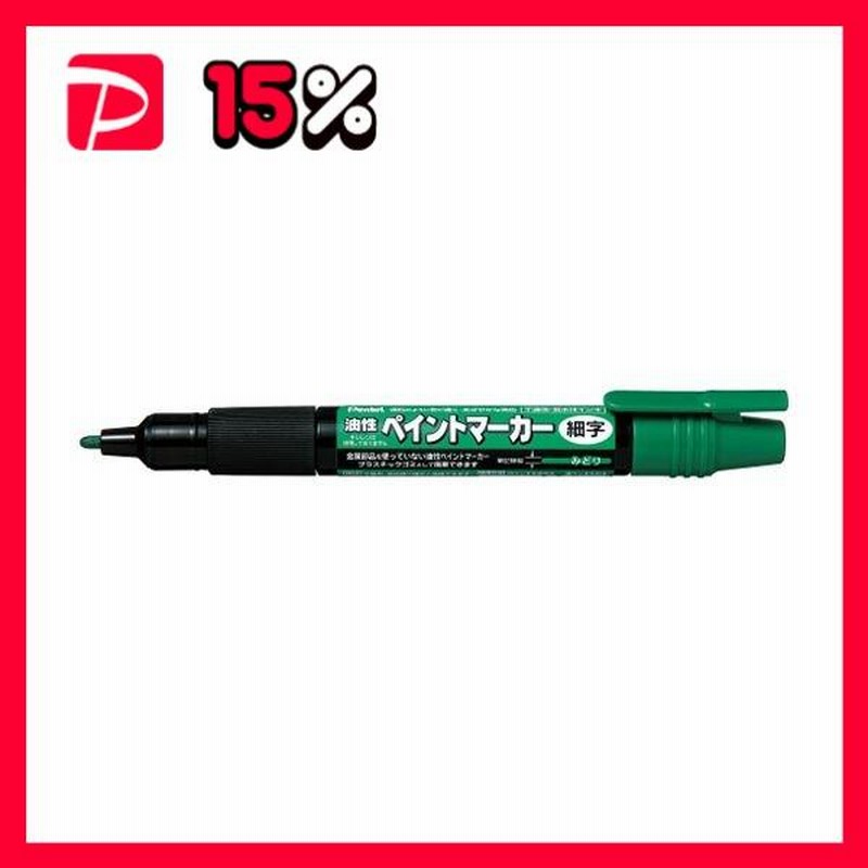 最大98%オフ! <br>ぺんてる ペイントマーカーMSP20金 MSP20-X MMP20-P 油性ペイントマーカー MMP20-P 45489 ぺんてる株式会社 4902506178510(360セット)
