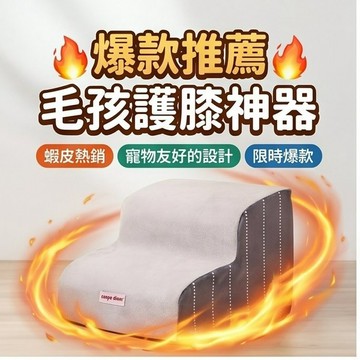 【快速出貨】★寵物斜坡樓梯可拆洗★ 小型犬防滑爬梯 斜坡樓梯 寵物台階 狗狗樓梯 貓咪樓梯 海綿台階 床邊樓梯