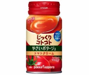 ポッカサッポロ じっくりコトコト やさいポタージュ トマトクリーム 170gリシール缶×30本入｜ 送料無料