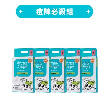 痘陣必殺組(巧型貼水楊酸曲線款6貼x6)- DermaAngel護妍天使官方網站 天使肌護理專家
