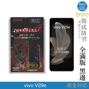 vivo V29e 保護貼 旭硝子玻璃保護貼 (全滿版 黑邊) 【INGENI徹底防禦】
