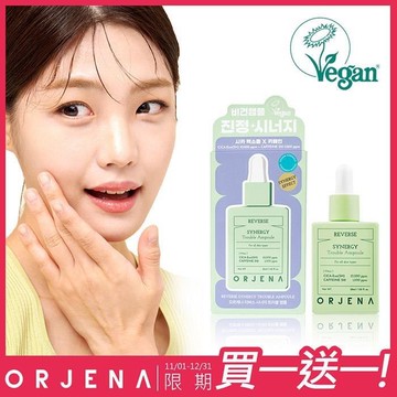 【ORJENA 雅潔娜】積雪草修護能量精華安瓶x2瓶(30ml/瓶)