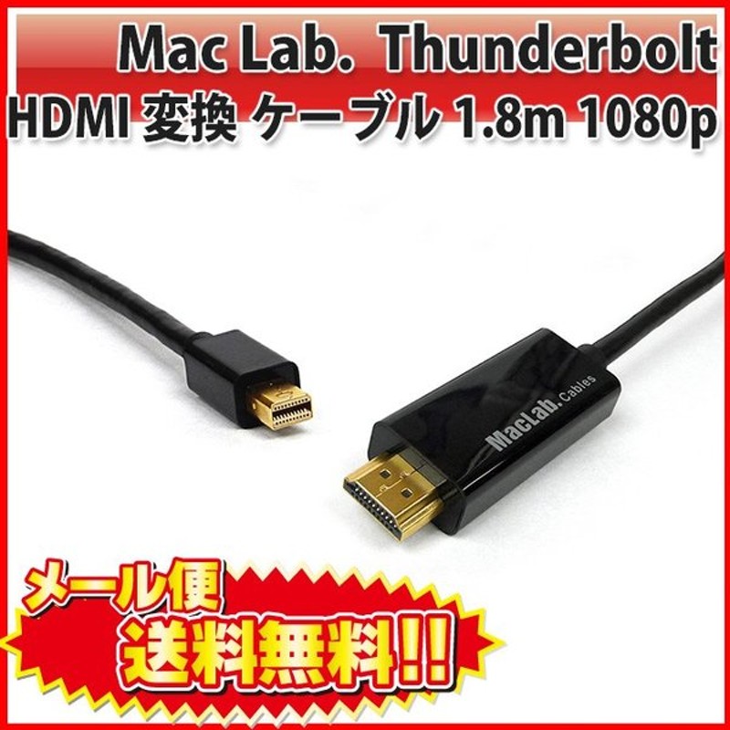 完売】 Mini DisplayPort オス 変換ケーブル DisplayPortからHDMI 変換アダプタ MiniDPからHDMI MiniDP  HDMI