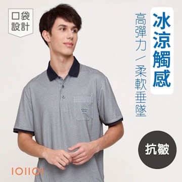 oillio歐洲貴族 男裝 短袖口袋POLO衫 成穩休閒 高彈力 超柔軟防皺透氣 灰色 法國品牌 有大尺碼