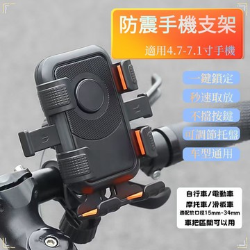 摩托車手機架 防震手機支架 免拆電動車手機架 導航支架 車把手機支架 旋轉支架 電動車專用手機支架 防震防抖手機支架