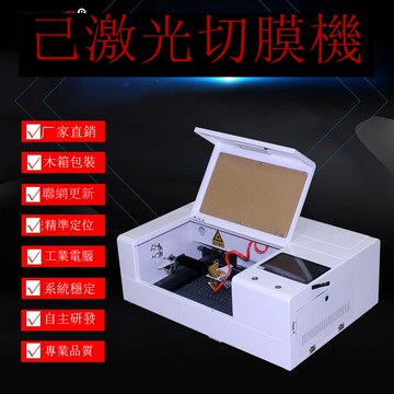 免運 公司貨 切割機 雕刻機 巨龍新小型全自動切膜機器高光手機前后膜帶數據包更新激光雕刻機 可開發票 全館五折 工廠現貨直銷 新品特價 m11171