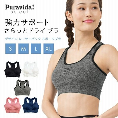 ヨガウェア ブラトップ プラヴィダ セレクト Puravida Select デザイン レーサーバック スポーツブラ 20FW インナーップ付/ RVPB