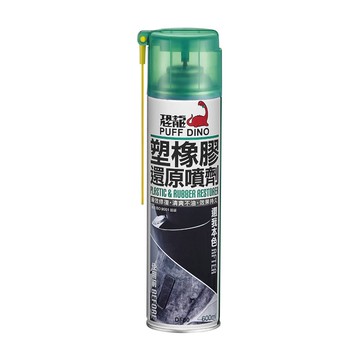 恐龍 塑橡膠還原劑 600ml