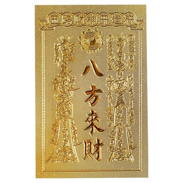 bebehome 五路財神手機開運招財貼禮盒  八方來財  1個