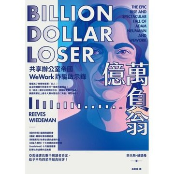 億萬負翁_Readmoo 讀墨電子書