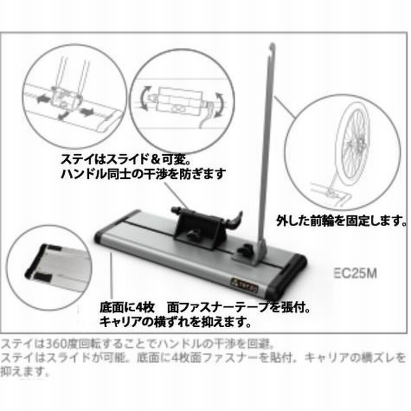 ＴＥＲＺＯ ＥＣ２５Ｍ サイクル キャリア 車内積載用 自転車キャリア1