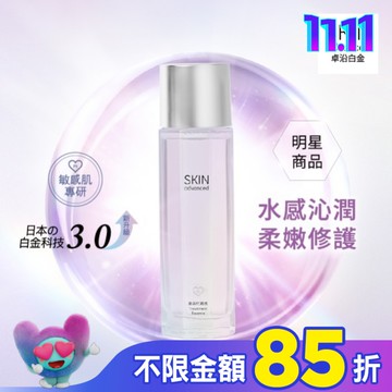 SKIN advanced 卓沿白金水耀肌光感煥亮精華水 150ml