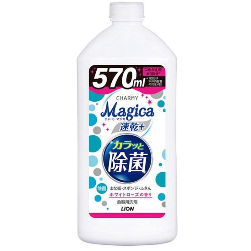 最新デザインの ライオン Magica速乾+除菌クリアレモン詰替 570ML 食器用洗剤 discoversvg.com