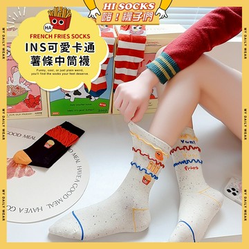 🧦隔日到貨🧦韓版INS可愛卡通薯條中筒襪 棉襪 透氣 襪子 少女 女生襪子 閨蜜 薯條 學生襪 中筒襪 少女襪 女襪