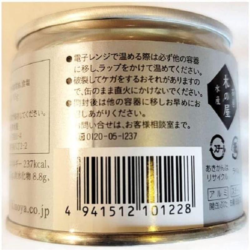 １２缶セット 木の屋石巻水産 牡蠣の燻製油漬け 115g×12缶 宮城県産カキのみ使用 旨味を閉じ込めた「牡蠣の燻製 油漬け(オイル漬け)1