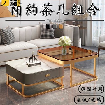 台灣公司 【免運 破損補寄】玻璃茶幾 客廳茶幾 字母茶幾 茶幾邊桌 茶幾 北歐茶幾 抽屜茶幾 巖板茶幾 客廳茶桌 伸縮茶幾工廠現貨直銷 全館八折 售後保障 店長新品推薦 S930