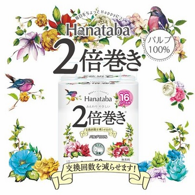 2倍巻き 8ロール ダブル