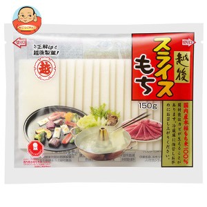 越後製菓 スライスもち 150g×12袋入｜ 送料無料