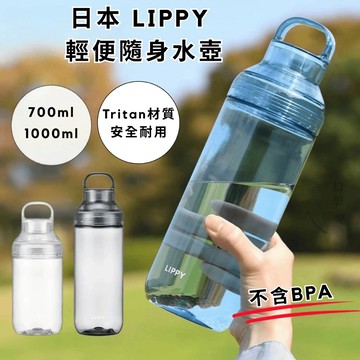 ［拾憩］日本 OSK 輕便隨身水壺 700ml/1000ml 安全耐用好清洗 刻度水壺 隨身水壺 大容量水壺 冷水瓶