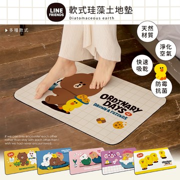 【收納王妃】LINE Friends 軟式珪藻土地墊 慵懶系列 地墊 吸水墊 (60x40x0.5cm)