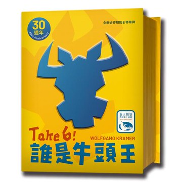 【新天鵝堡桌遊】誰是牛頭王30週年版 Take 6! 30th Anniversary