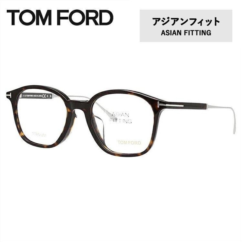 トムフォード メガネ TOM FORD アジアンフィット メガネフレーム 度 