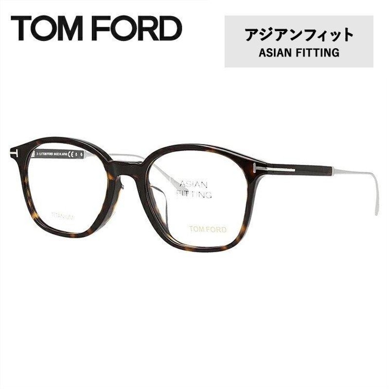 トムフォード メガネ TOM FORD アジアンフィット メガネフレーム 度