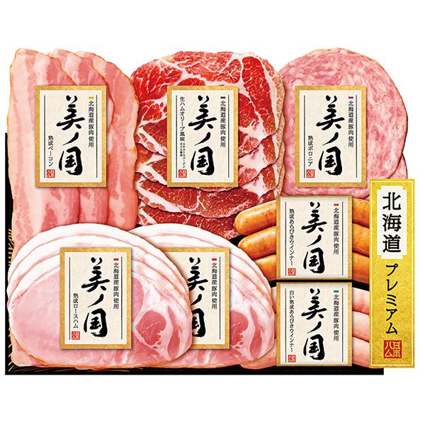 お歳暮 御歳暮 ギフト 日本ハム 北海道産豚肉使用美ノ国 ハム詰合せ 産地直送品 代金引換不可