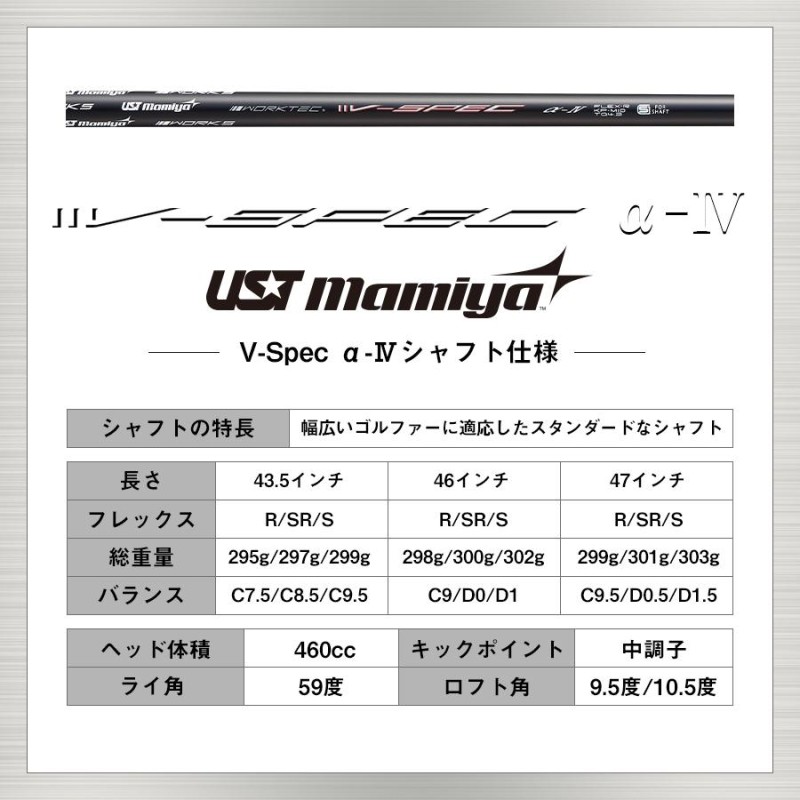 ゴルフ クラブ ドライバー レフティ SLE適合 ワークスゴルフ マキシ