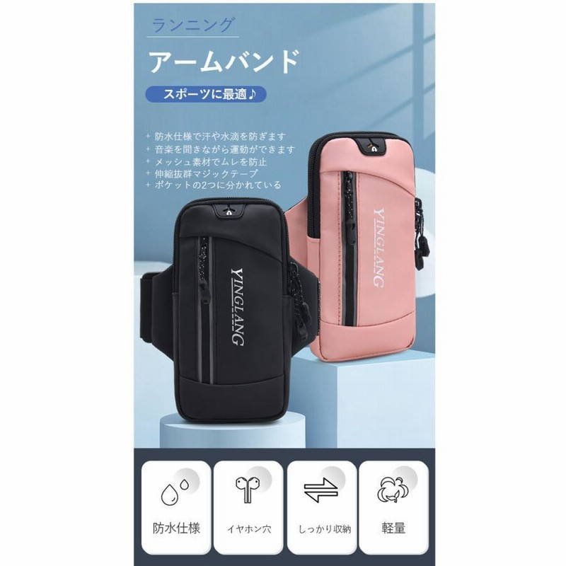 ランニング アームバンド ジョギングポーチ 腕 スマホ スポーツ