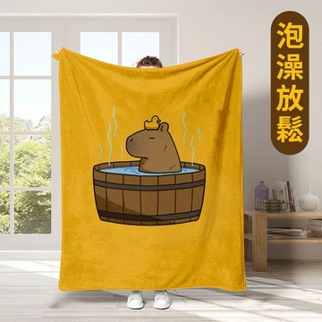 快速出貨【COZY PLUS+】卡皮巴拉系列法蘭絨毛毯 午睡毯 披肩毯 沙發蓋毯 禮物 生日禮物 聖誕節禮物 交換禮#CP0096