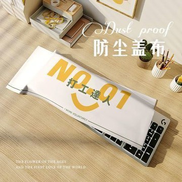 機械鍵盤防塵蓋布適用於 鍵盤 筆電 無線鍵盤 機械鍵盤 藍芽鍵盤 防水防污印表機遮灰萬用蓋巾桌上型電腦鍵盤保護套