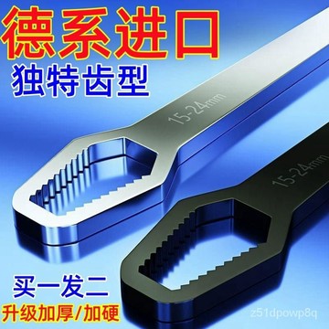 🔥臺灣出貨24H🔥德國自緊萬能扳手多功能雙頭獃闆子梅花眼鏡扳手萬用活動快速扳手hhfoof