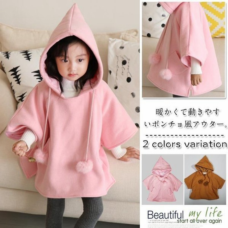ベビー フリースポンチョ フリース マント アウター ポンチョ 17 秋 冬 秋物 冬物 おでかけ 幼稚園 保育園 通学 通園 ベビー 子 通販 Lineポイント最大get Lineショッピング