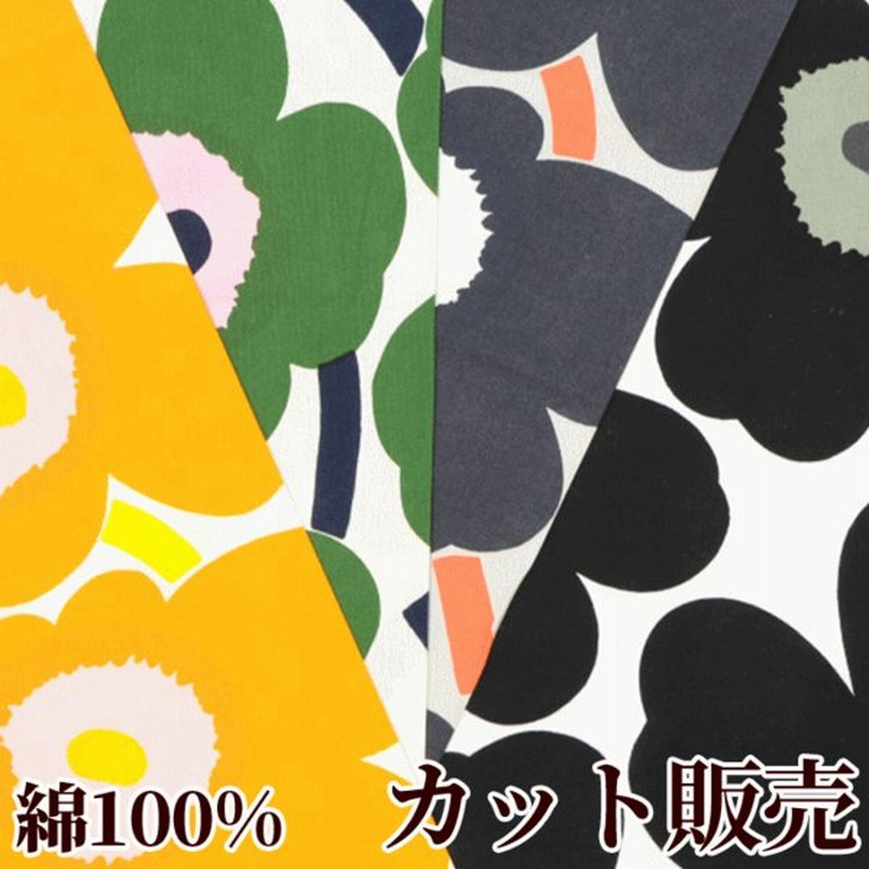 マリメッコ Marimekko ピエニ ウニッコ 生地 ゆうパケ可 ハンドメイド 手芸 手作り 北欧 花柄 プリント 正規品 布 通販 Lineポイント最大0 5 Get Lineショッピング