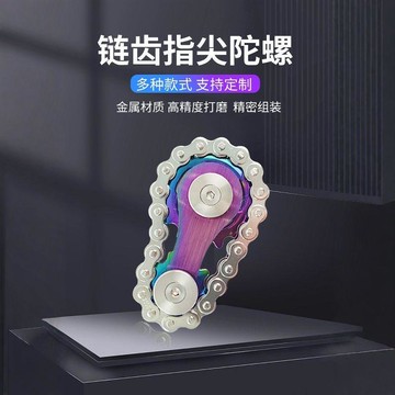 新款【upton】鏈條手指鏈齒指尖飛輪陀螺減壓無聊機械齒輪成人金屬玩具解壓神器