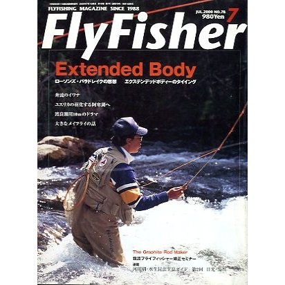 フライフィッシャー（FlyFisher）　２０００年７月号・Ｎｏ．７８　　＜送料無料＞