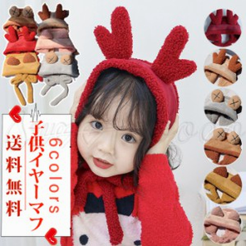 子供イヤーマフ 耳あて イヤーウォーマー 折り畳み 可愛い 鹿 あったか ボア 女の子 アウトドア 通学 冬物 オシャレ 送料無料 通販 Lineポイント最大1 0 Get Lineショッピング