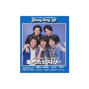 中古音楽雑誌 YOUNG SONG 2009年10月号