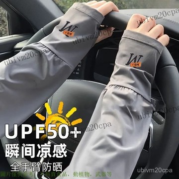 防 涼感袖套 寬鬆袖套 開車袖套 騎車袖套 男女通用 寬鬆大碼冰袖男女防曬手袖夏季戶外防紫外綫長款騎行開車護臂套袖