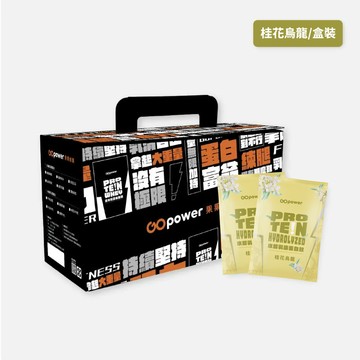 水解乳清蛋白【桂花烏龍】盒裝30入-GOpower果果能量
