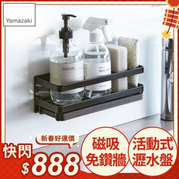 日本【YAMAZAKI】tower磁吸式海綿瓶罐瀝水架(黑)★日本百年品牌★流理台收納/廚房收納/瀝水架