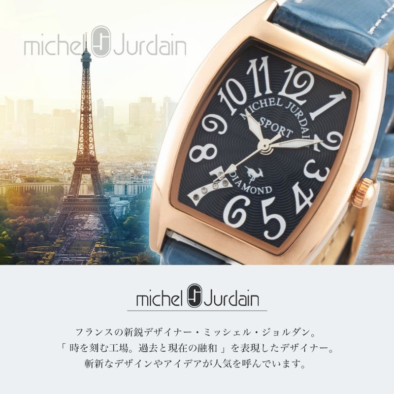 ミシェル ジョルダン 腕時計（白） michel Jurdain ミッシェルジョルダン 腕時計 レディース