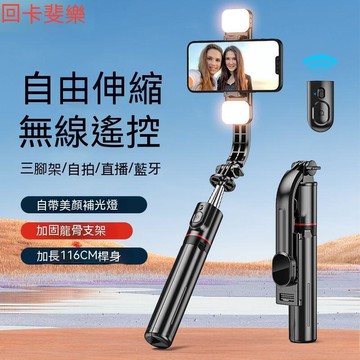 藍芽自拍棒 自拍棒 自拍腳架 自拍神器 直播手機架 自拍桿 自拍架 藍芽自拍桿 手機腳架 三腳架 手機自拍支架