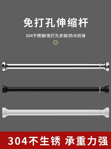伸縮桿免打孔安裝晾衣桿浴室衛生間架浴簾桿窗簾桿子臥室陽臺撐桿