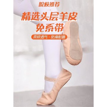 舞蹈鞋女軟底真皮免系帶女童舞蹈專用兒童練功羊皮鞋成人芭蕾舞鞋