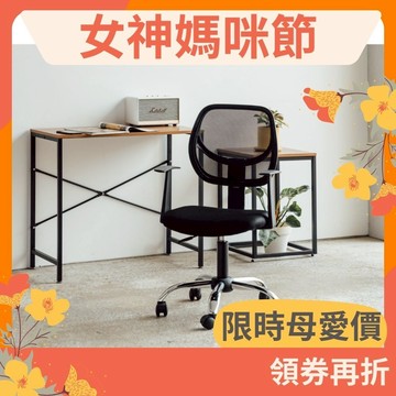 RICHOME 吉姆超值辦公椅(電鍍五爪腳) 辦公椅 電腦椅 學生椅 工作椅 會議椅 CH1180