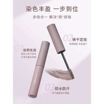 橘朵juduo防水定型不脫色染眉膏