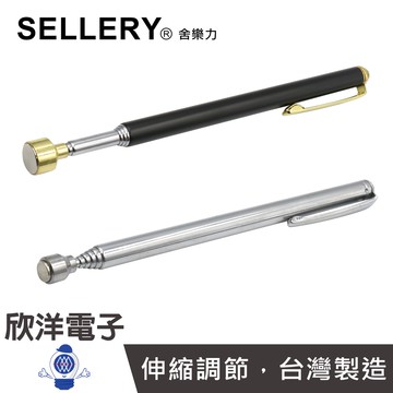 SELLERY 舍樂力 磁吸棒 螺絲撿拾器 磁性吸桿 伸縮吸棒可彎型磁吸棒 磁鐵吸筆 伸縮磁鐵吸筆 伸縮吸筆