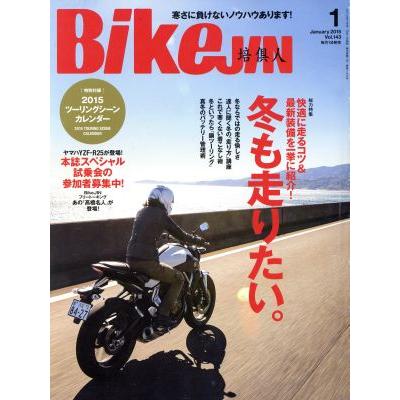 ＢｉｋｅＪＩＮ(２０１５年１月号) 月刊誌／?出版社